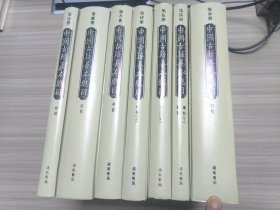 《中国古籍善本总目》翁连溪编校，傅璇琮序，大16开，7册，精装皮面，线装书局，2005年一版一印