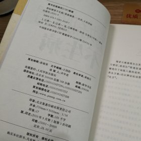 养好脾胃不生病