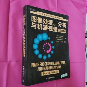 图像处理、分析与机器视觉·第4版/世界著名计算机教材精选