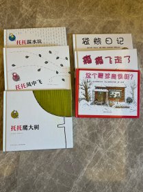 托托出去玩 三册（图片左侧）