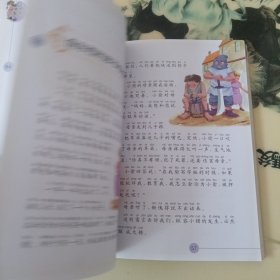 引领少儿成长的经典阅读：伊索寓言（注音版）