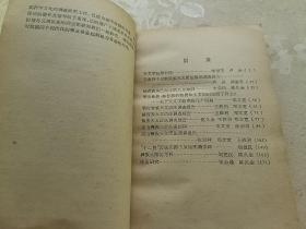 中国天文学史文集（第二集）