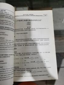 南京师大学报1990年1~4期（缺第3期）（自科版）