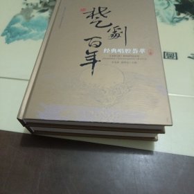 楚剧百年经典唱腔荟萃（上下） 品好近新