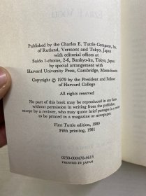 Japan As Number One: Lessons for America 日本成为第一：美国的教训（1979年英文版）32开（正版如图、内页干净）
