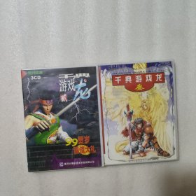 千典游戏龙