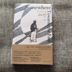 暮色将尽（精装本）