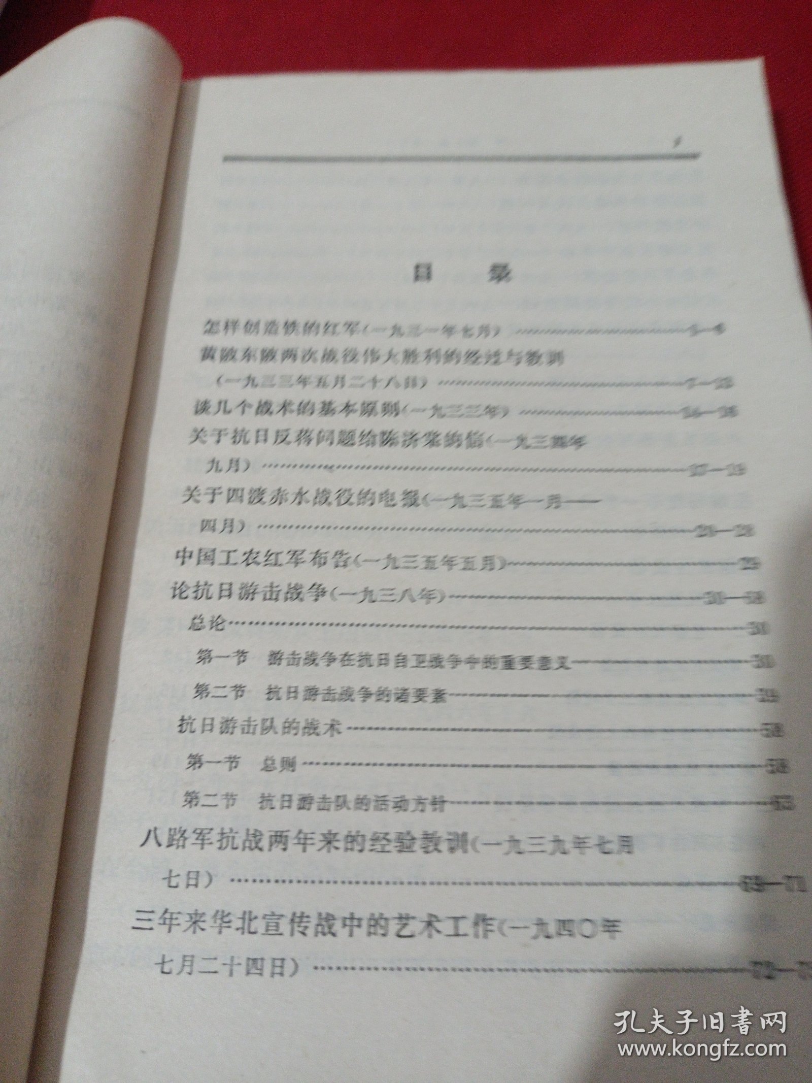 2504S32：朱德选集