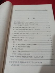 2504S32：朱德选集