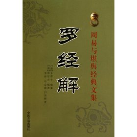 入地眼全书 赵九峰 9787801748607