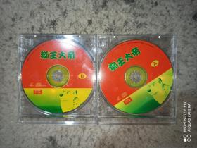 狮王大帝ⅤIDEO CD光盘（A、B合售）