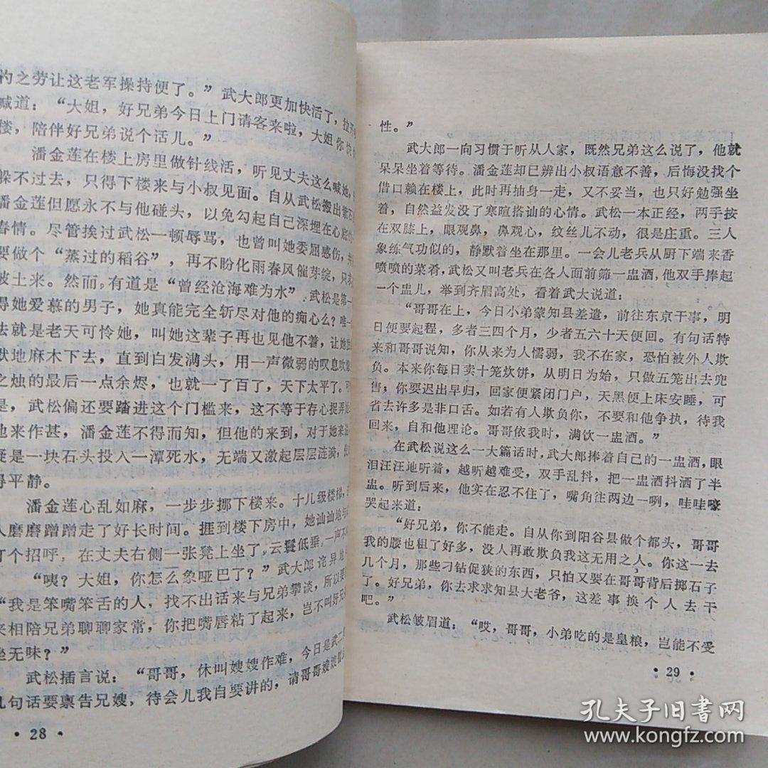潘金莲