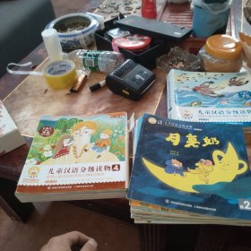 小羊上山儿童汉语分级读物 第1-4级（36合买册）第3级缺1-8-10