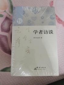 群言文丛：议论纵横、杂文随感、名家论道、文苑英华、文史漫笔、文化长廊、学者访谈（全七册）未拆封，书架5