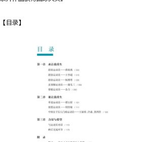 水让我重生——中国残奥冠军访谈录(正版全新可开发票)