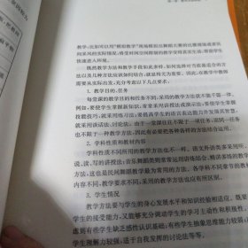 普通高等教育“十五”国家级规划教材·北京舞蹈院校“十五”规划教材：中国民族民间舞教学法