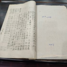 （少数民族研究资料）千岁衢碑记 1954年16开油印本 2个筒子页 极稀见