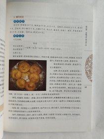 安徽名小吃（一版一印）*已消毒