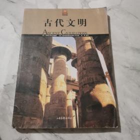 古代文明c385