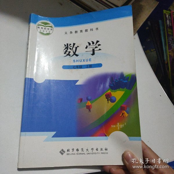 数学.七年级.上册