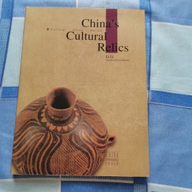 Chinas cultural relics