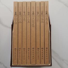 经典河南（全8册）精装带盒