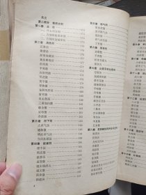 中兽医学基础，编号1909