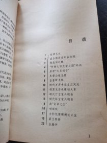国宝欣赏100种