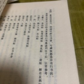 各种书体源流浅说