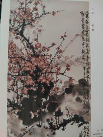 画页（散页印刷品）---国画——红梅【白澄】南岛风情【伍启中】1362