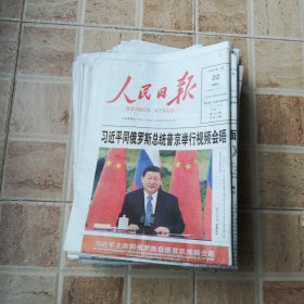 人民日报2025.1.22（1.23），2025.2.5（2.11），2025.3.29，2024.12.20；2025.4.17（4.20）（4.19）（4.4）（4.14）（4.18）（4.22）（4.8）（4.2）（4.1）（4.16）（4.23）（4.27）（4.21）（4.15）