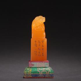 小松款·金田黄石瑞兽钮印章