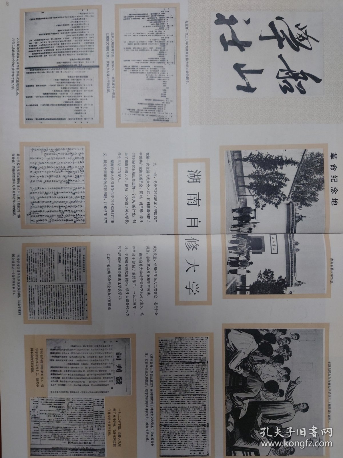 湖南画报1978（10）