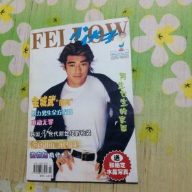 小伙子 2000年10月号(无写真)