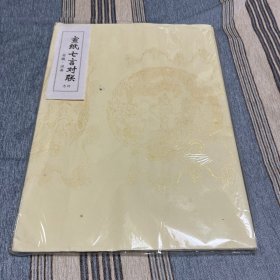 老货，宣纸七言对联，5付，金色龙凤呈祥图案，四尺对开，138*35厘米