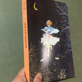 那些为你无眠的夜晚