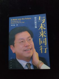 与未来同行.