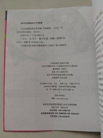 宝宝保健按摩分步图解