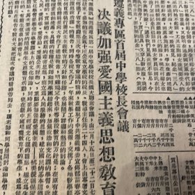 绥阳。遵义专区首届中学校长会议决议，加强爱国主义思想教育。修文、遵义、安顺地税会议。独山陷敌两日记。吴道安。黔南事变，贵定中学。狼牙山五壮士之一葛振林访问记。贵阳市皮鞋联营有限公司开业。贵阳市失业工人救济处处长叶纪全、副处长王宝*。《新黔日报》