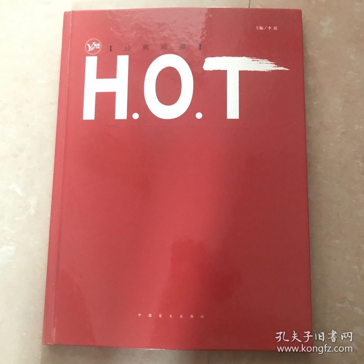 HOT 图册 经典珍藏