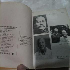 中国武功绝招丛书：传统杨氏大架太极拳 械 推手 李雅轩太极推手精粹