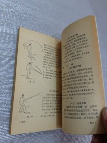 太极拳运动（修订本）