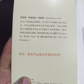 说出你秘密的手（一版一印）