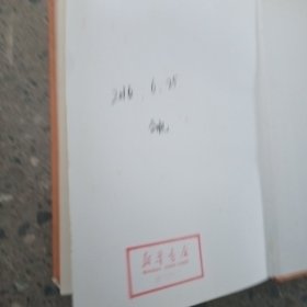 周易：中华经典名著全本全注全译丛书