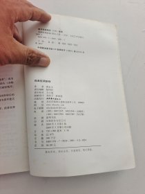 戏曲腔调新探