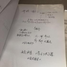 中国古代史史料学