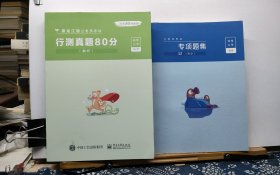 公务员考试 专用书一套 31册 21年印本 品纸如图 书票一枚 便宜500元