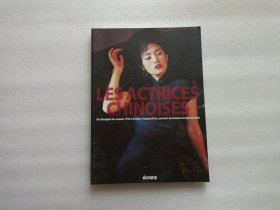 LES ACTRICES CHINOISES