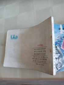 连环画甲午海战