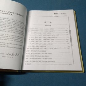 现代新昆明西城区工业布局与发展研究